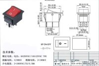 船型開關(guān)