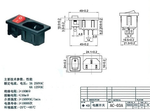 電源開關(guān)AC-03A